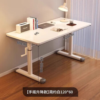 小匠材（XIAOJIANGCAI）升降桌电脑桌站立卧室家用办公学习桌写字桌书法桌游戏桌白120*60