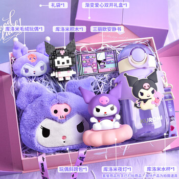 舒星库洛米礼盒套装女童生日礼物开学礼物女孩玩具伴手礼水杯背包夜灯DIY乐高安静书礼袋儿童节