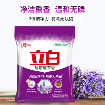 立白洗衣粉【居家囤货 去污力强】超洁薰衣香粉1000g
