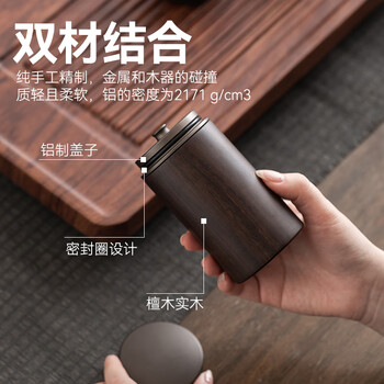 京东京造 茶叶罐 便携密封罐储茶 旅行随身防潮茶叶储存罐150ml