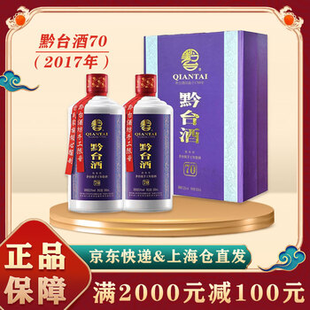 黔台五十年酒- 京东