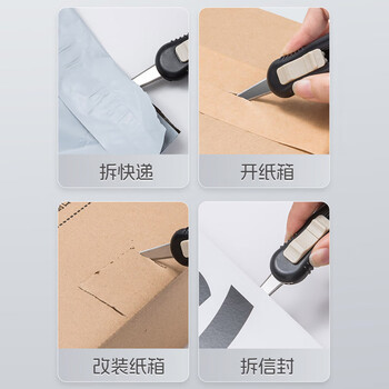 齐心（COMIX）微锯齿开箱刀 安全快递开箱刀 手动锁定开箱神器  创意便携美工刀 黑色B2868