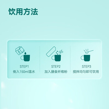京东京造鲜来多水溶性膳食纤维粉菊粉益生元益生菌肠道健康 12g*15/盒