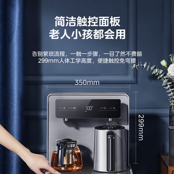 Midea美的茶吧机饮水机家用茶吧柜饮水机一体客厅办公下置式触控数显屏 YR1906S-X
