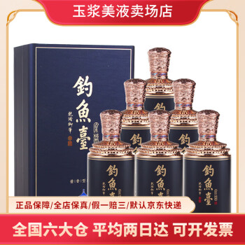 钓鱼白酒-钓鱼白酒促销价格、钓鱼白酒品牌- 淘宝