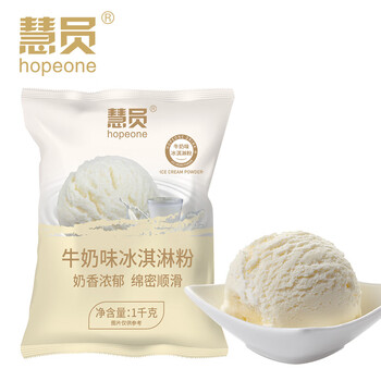 慧员（hopeone）原味（牛奶）冰淇淋粉1kg*20包/箱装 甜筒雪糕奶球冰激淋商用