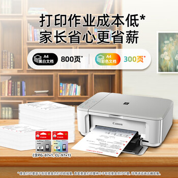佳能(Canon)E568白 无线自动双面学生彩色喷墨多功能一体机(打印/复印/扫描 WiFi 学生作业/照片打印 家用) 佳能(Canon)E568白 无线自动双面学生彩色喷墨多功能一体机(打印/复印/扫描 WiFi 学生作业/照片打印 家用)