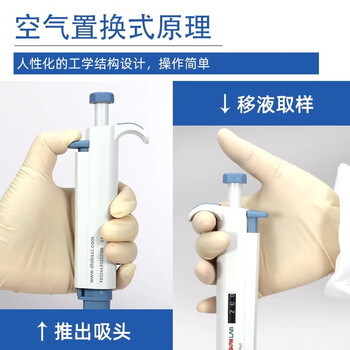 DLAB 大龙TopPette手动单道可调式移液器 微量移液单道移液枪 取液分液取样加样枪 20-200ul/7010101009