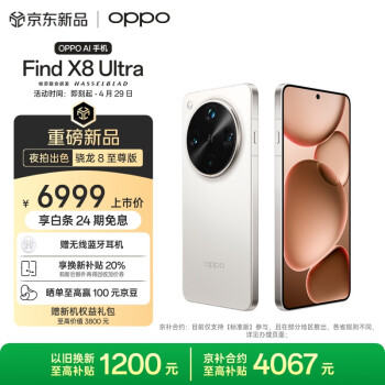 oppo find x型号规格- 京东 oppo find x型号规格- 京东