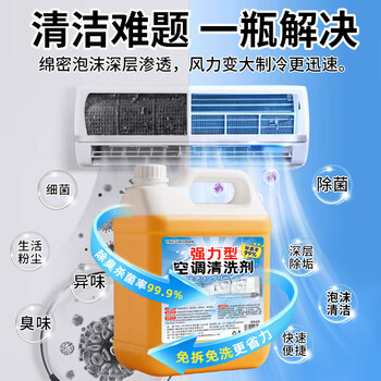 YNK·UNIORAM空调内外机清洗剂工具套装家用免拆洗三合一杀菌除臭清洁剂接水袋