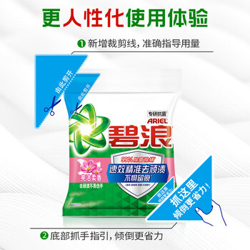 碧浪洗衣粉【实惠装】专研抗菌洁净除螨洗衣粉亮洁清新柔香2.75KG 碧浪洗衣粉【实惠装】专研抗菌洁净除螨洗衣粉亮洁清新柔香2.75KG