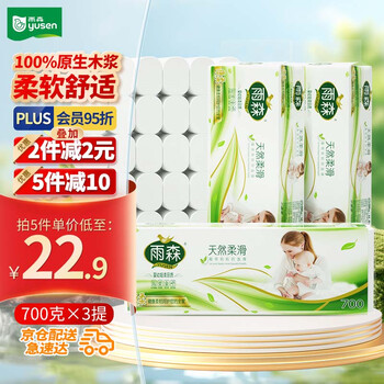 雨森（YUSEN）无芯卷纸天然柔滑6层58g*36卷木浆卫生纸巾家用厕纸巾加厚擦手纸