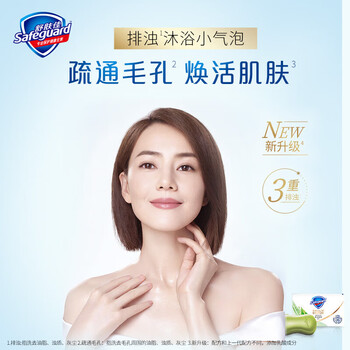 舒肤佳 香皂 舒缓茶树油排浊高端三块装(108g*3) 洗澡洗手洗脸沐浴肥皂