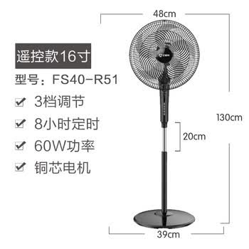 艾美特（AIRMATE）家用经典落地扇  遥控版FS40-R51+花露水单发 机械调节 16寸5叶定时聚风电风扇