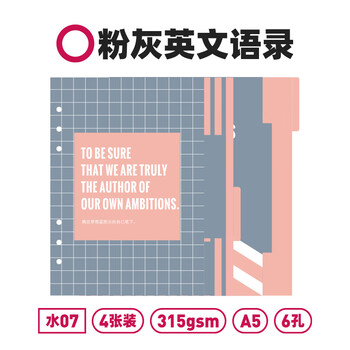 趁早趁早活页本间隔页配件适用a5六孔活页笔记本装饰索引分隔页加厚彩色隔板-2025年Q2月历3张装