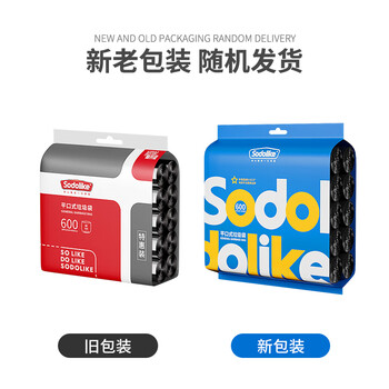 Sodolike尚岛平口垃圾袋黑色45*50cm600只0.8丝点断式厨房卧室客厅