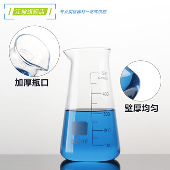 江玻 玻璃三角烧杯 加厚高硼硅耐高温锥形烧杯 带刻度三角烧杯 三角烧杯125ml 加厚顶配版 