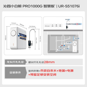 沁园（TRULIVA）净水器机家用小白鲸1000Gpro 5年RO反渗透过滤器 厨下式直饮水机净饮机 UR-S51076i家电