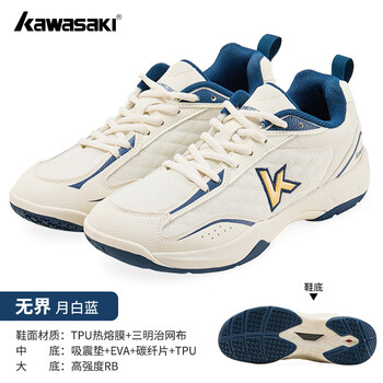 川崎（KAWASAKI）羽毛球鞋男款无界减震防滑透气运动跑步训练C32012 月白蓝  38