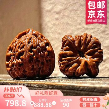 文玩核桃南疆石42价格图片精选- 京东