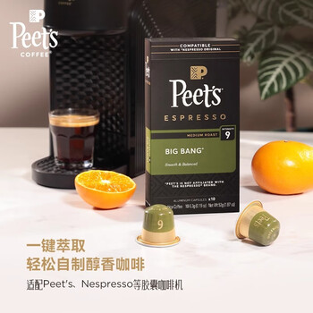 皮爷咖啡皮爷胶囊咖啡3盒30颗混装（创世巨星*1+迪克森少校*1+强度9*1）