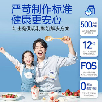 优比特常温酸奶发酵菌粉 自制酸奶发酵菌 儿童可食用菌株 酪香味2g*10条