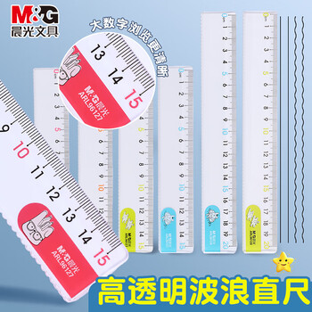 晨光（M&G）直尺子15/20cm直尺塑料儿童格尺透明带波浪线小学生专用文具ARL96128【2把20cm】带波浪线