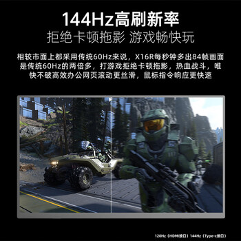 Eimio16英寸2K/2.5k便携式显示器144Hz高刷便携屏 100%sRGB电脑笔记本副屏switch手机PS5扩展屏X16R Eimio16英寸2K/2.5k便携式显示器144Hz高刷便携屏 100%sRGB电脑笔记本副屏switch手机PS5扩展屏X16R