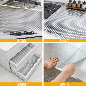 迪麦佳 加厚自粘厨房灶台防油污铝箔贴纸耐高温防水保护膜翻新贴纸 铝箔橘皮纹60cm*5m 1卷装