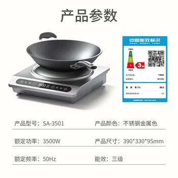 TINME电磁炉.家用凹面恒温加热 不锈钢金属机身 触摸面板精准控温【企采购】