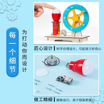 佳茉DIY手摇发电机科学小实验套装手工制作小学生实验材料包物理启蒙亲子动手实践暑期实验小型