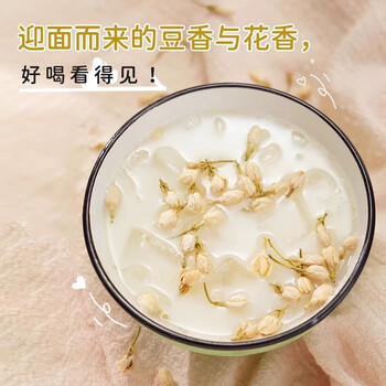 冰泉茉莉豆浆250g(10条)鲜花豆浆微甜清新高蛋白早餐下午茶非转基因 冰泉茉莉豆浆250g(10条)鲜花豆浆微甜清新高蛋白早餐下午茶非转基因