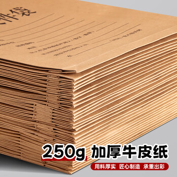 洧宜【3件5折】投标文件袋10个装侧宽4cm 250g加厚牛皮纸档案袋投标书合同大号文件资料袋密封袋报价袋