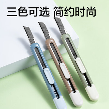 得力美工刀特氟龙防粘小号9mm裁纸刀快递刀开箱神器便携时尚办公用品 浅棕TD210