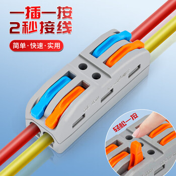 汇君 快速接线端子大功率电线连接器并线按压式带测电孔 九进九出[1只]