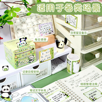 洧宜熊猫抽拉式便利贴粘性强高颜值小学生错题粘性便签纸便携式留言贴笔记贴紫色可爱贴纸