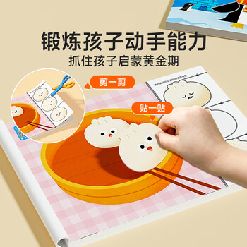 时光学萌趣儿童分级剪纸全3本幼儿园3-6岁宝宝手工diy制作益智启蒙折纸贴画男孩女孩礼物儿童新年礼物