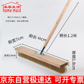 美家生活 长柄钢丝地板刷（重度清洁45cm宽）去污除锈刷甲板刷青苔硬毛刷