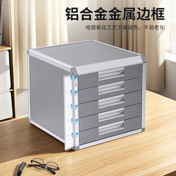 金隆兴 五层桌面文件柜办公资料柜带锁档案柜文件盒 文件管理 C9932 金隆兴 五层桌面文件柜办公资料柜带锁档案柜文件盒 文件管理 C9932