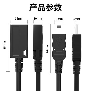 倍立方接头 Mini USB公转micro USB母 迷你T型口  安卓母口转5P公口只适用于行车记录仪使用