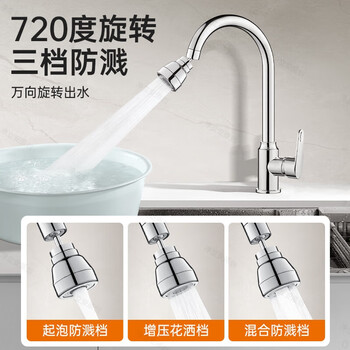 佳立方厨房水龙头延伸器万向旋转增压洗菜盆万能转接喷头防溅水起泡神器