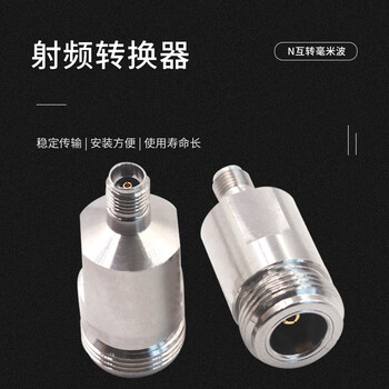 玖鼎新 N转2.4毫米波转接器高频DC18G不锈钢射频连接器转接头 N母头转2.4mm公头 1个 N/2.4-KJG