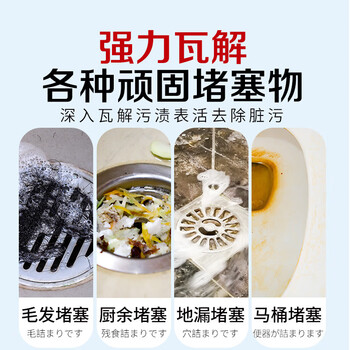 CCOKIO日本高端管道疏通剂强力溶解堵塞厨房卫生间通用下水道油污神器