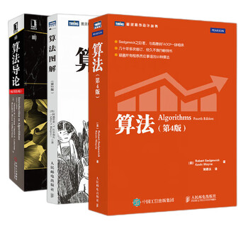 算法导论第四版价格报价行情- 京东