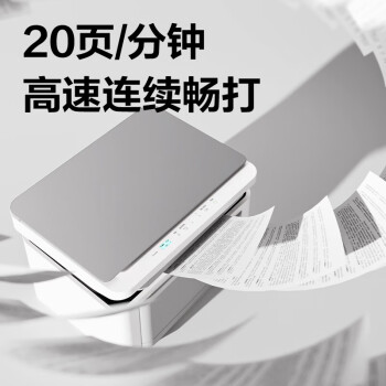 得力（deli）M1105激光一体机打印复印扫描厚纸信封打印大容量1600页国产系统通用