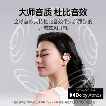 cleer 蓝牙耳机 ARC3代不入耳开放式杜比声空间音频AI智能无线蓝牙耳机挂耳 音乐版（标准版） 魅影黑
