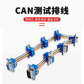 巴也 CAN总线DB9集线器排线db9彩虹多头排线 3对公母间隔10CM BY-M3DB10F