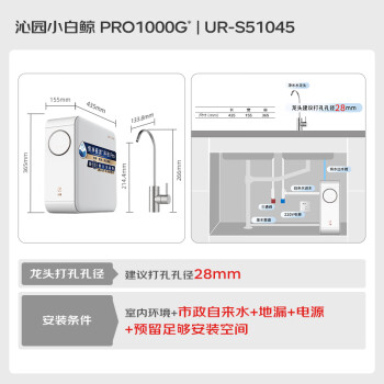 沁园（TRULIVA）净水器家用小白鲸1000Gpro 6年RO反渗透过滤器 厨下式直饮水净饮机3L/分钟UR-S51045家电