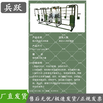 兵跃胸大肌组合训练器 室外健身器材 户外力量训练组合器材