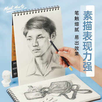 蒙玛特A4加厚素描本画画本美术速写本图画本素描纸儿童空白涂鸦马克笔绘画本绿色田野2本 V CS-85F/2